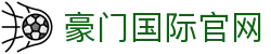 HOME-豪门国际「强保障平台,更省心娱乐」